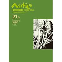 へうげもの（25） (モーニングコミックス) | 山田芳裕 | 青年マンガ